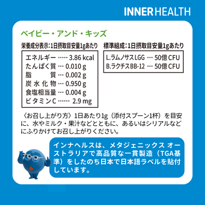 インナヘルス l メタジェニックス オーストラリアで高品質な一貫製造（TGA基準）をしたのち日本で日本語ラベルを貼付しています